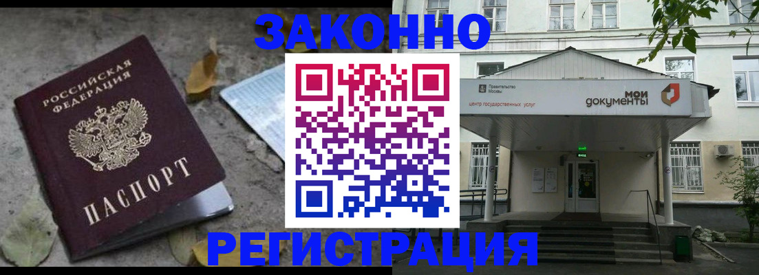 временная прописка в Мамадыше