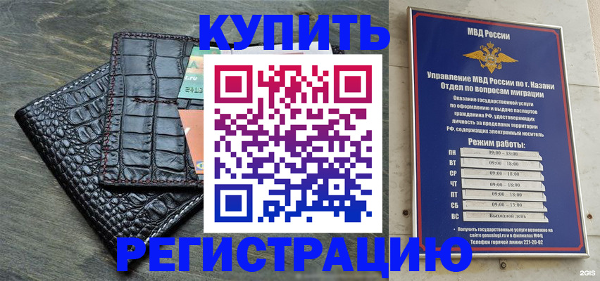 прописка в квартире в Мамадыше