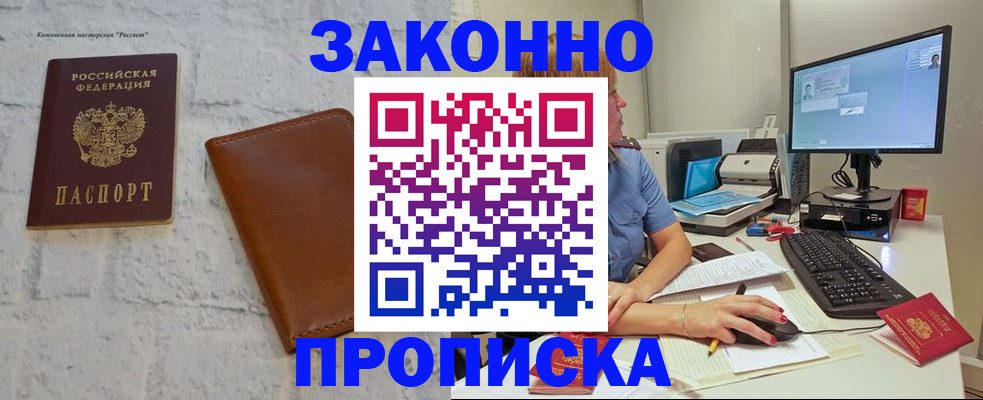 прописка для кредита в Мамадыше