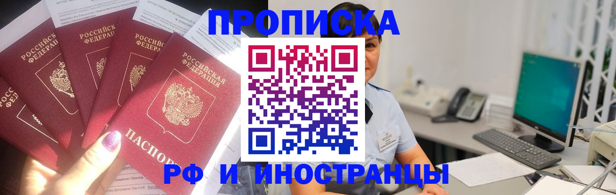 временная регистрация в квартире в Мамадыше