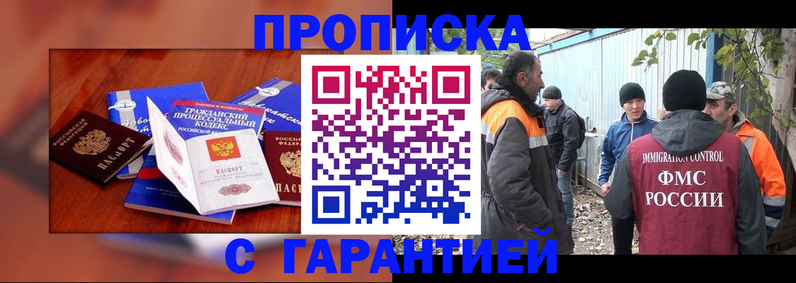 прописка для кредита в Мамадыше